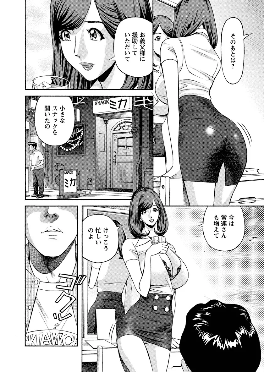 いけないアクセス やりたいサイト 3 Page.178