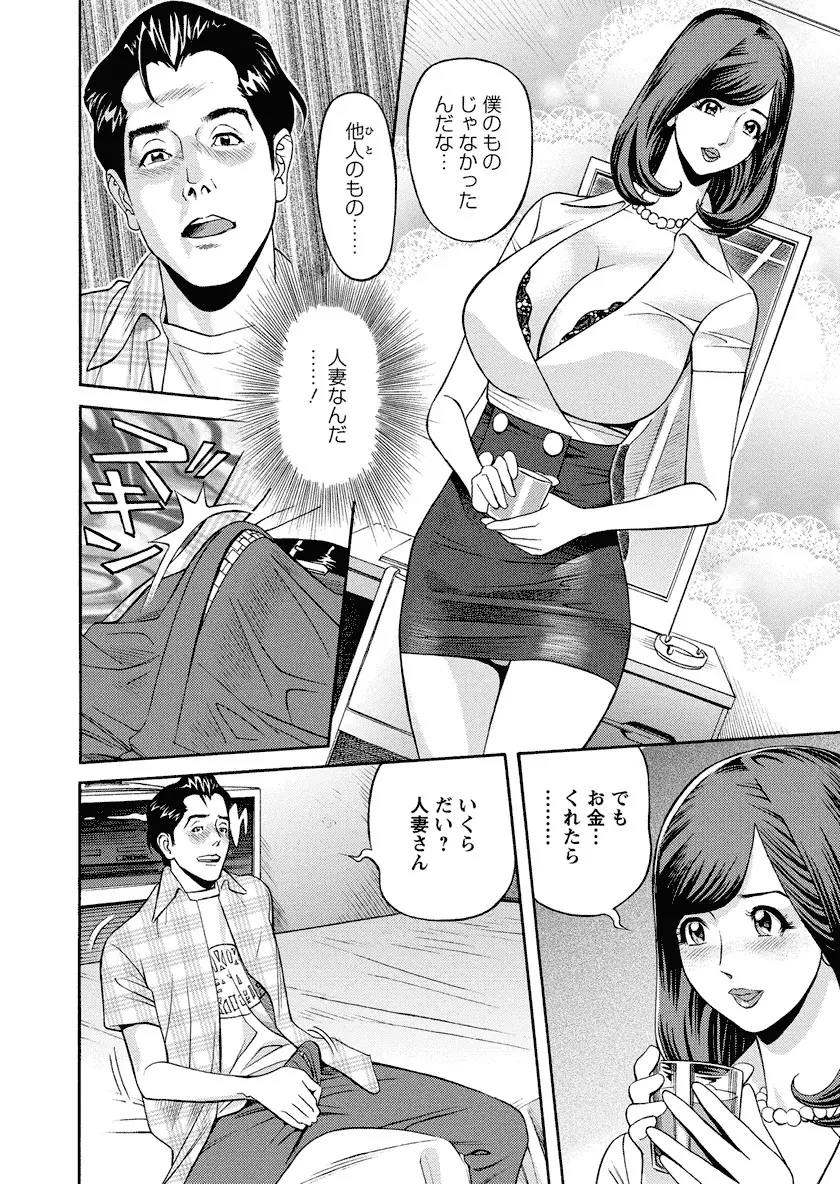 いけないアクセス やりたいサイト 3 Page.180