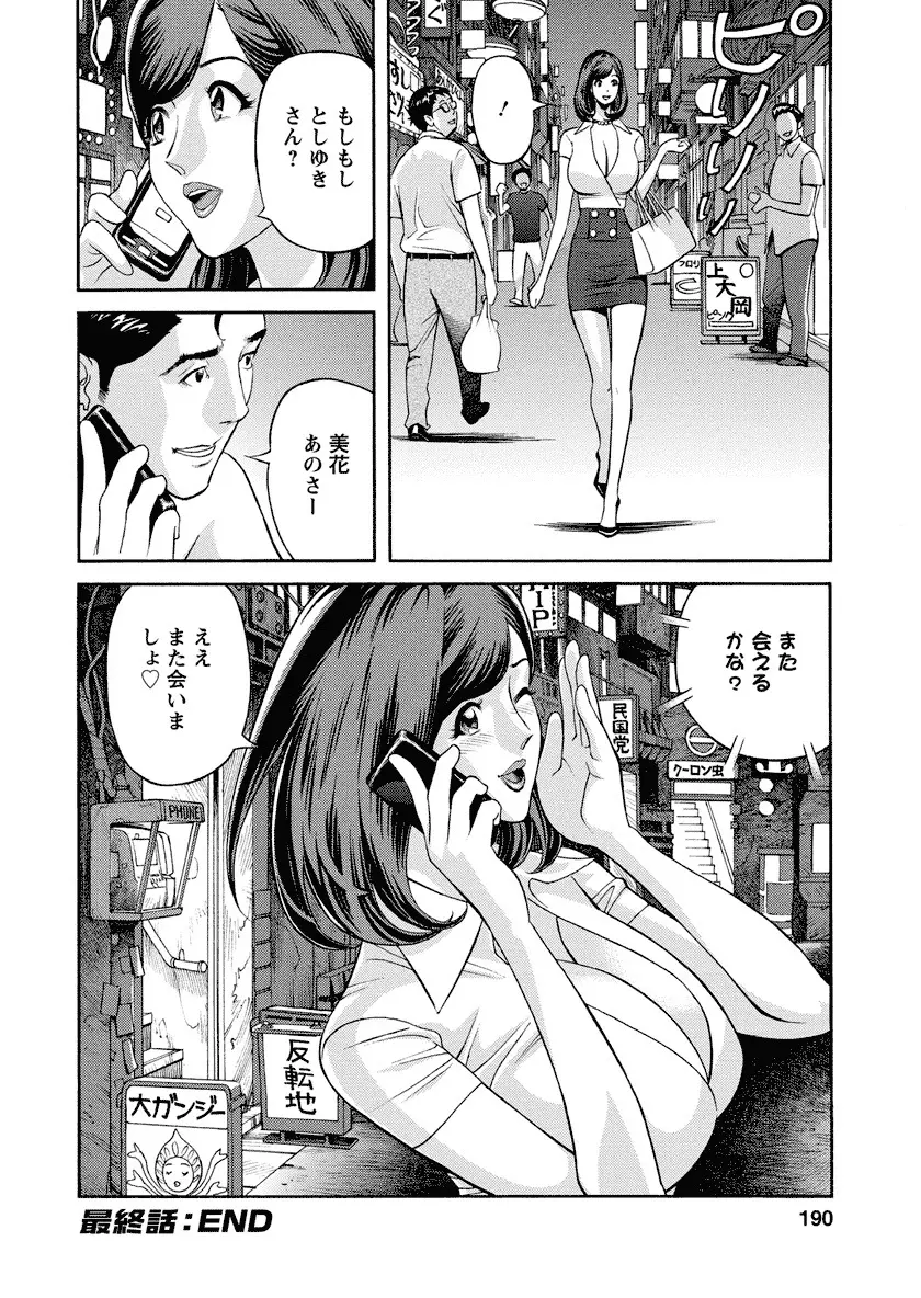 いけないアクセス やりたいサイト 3 Page.188