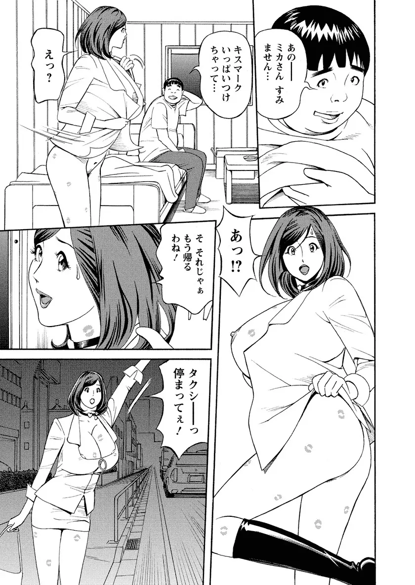 いけないアクセス やりたいサイト 3 Page.21
