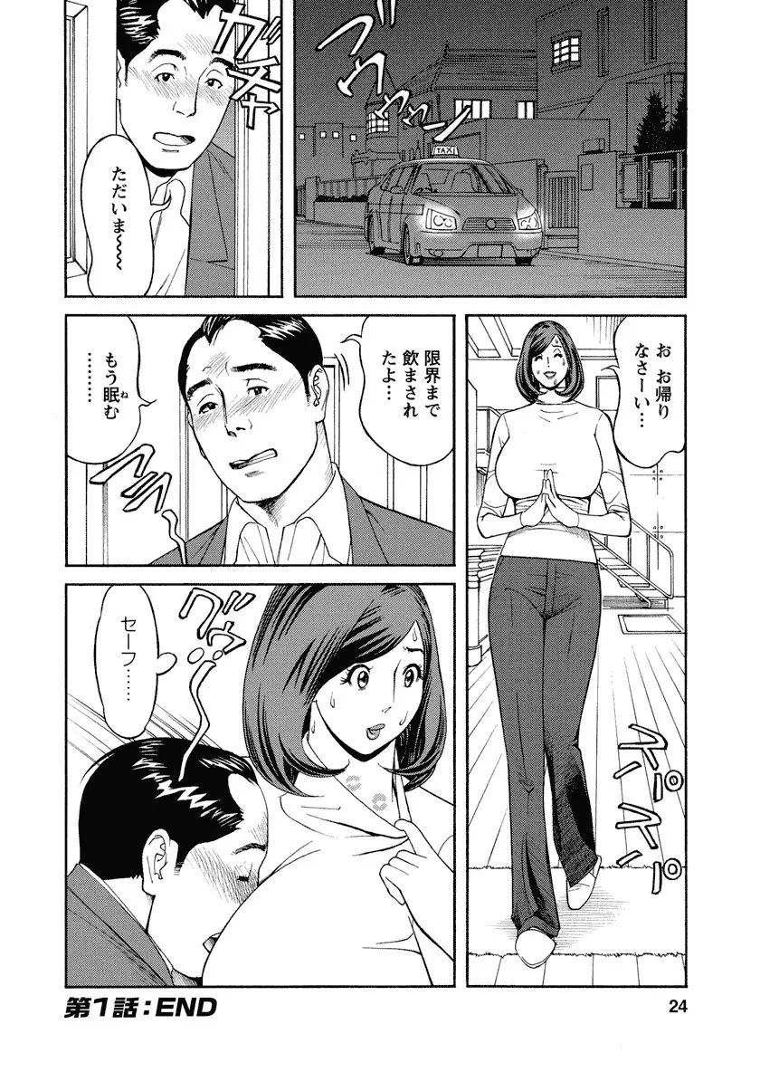 いけないアクセス やりたいサイト 3 Page.22