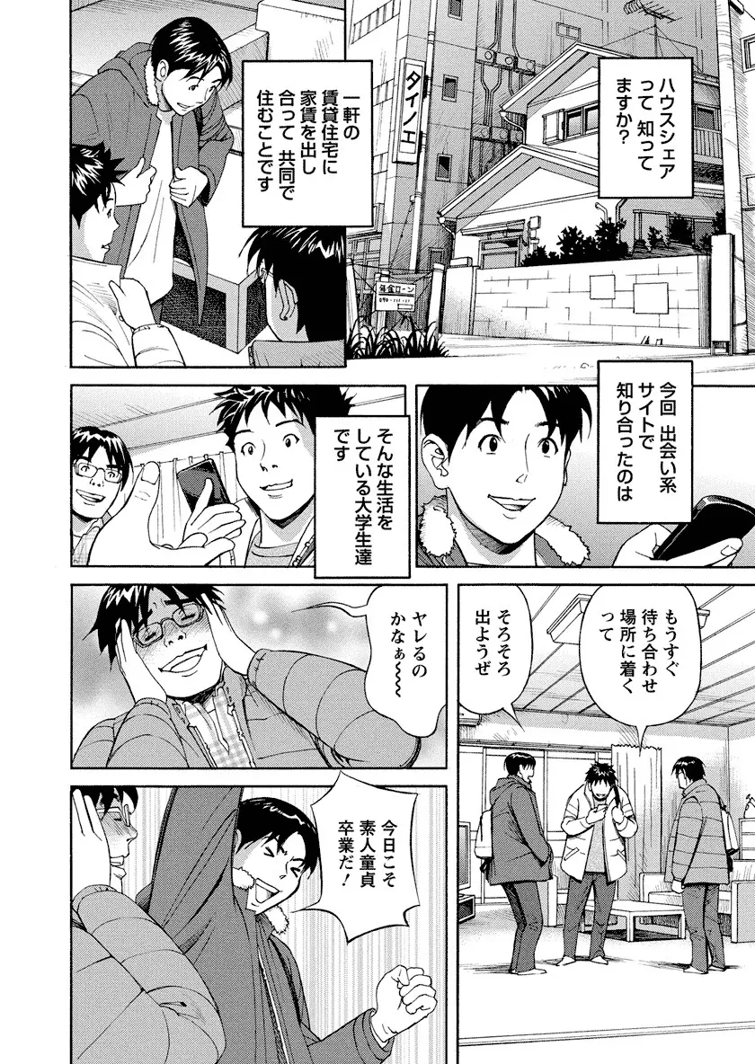 いけないアクセス やりたいサイト 3 Page.24