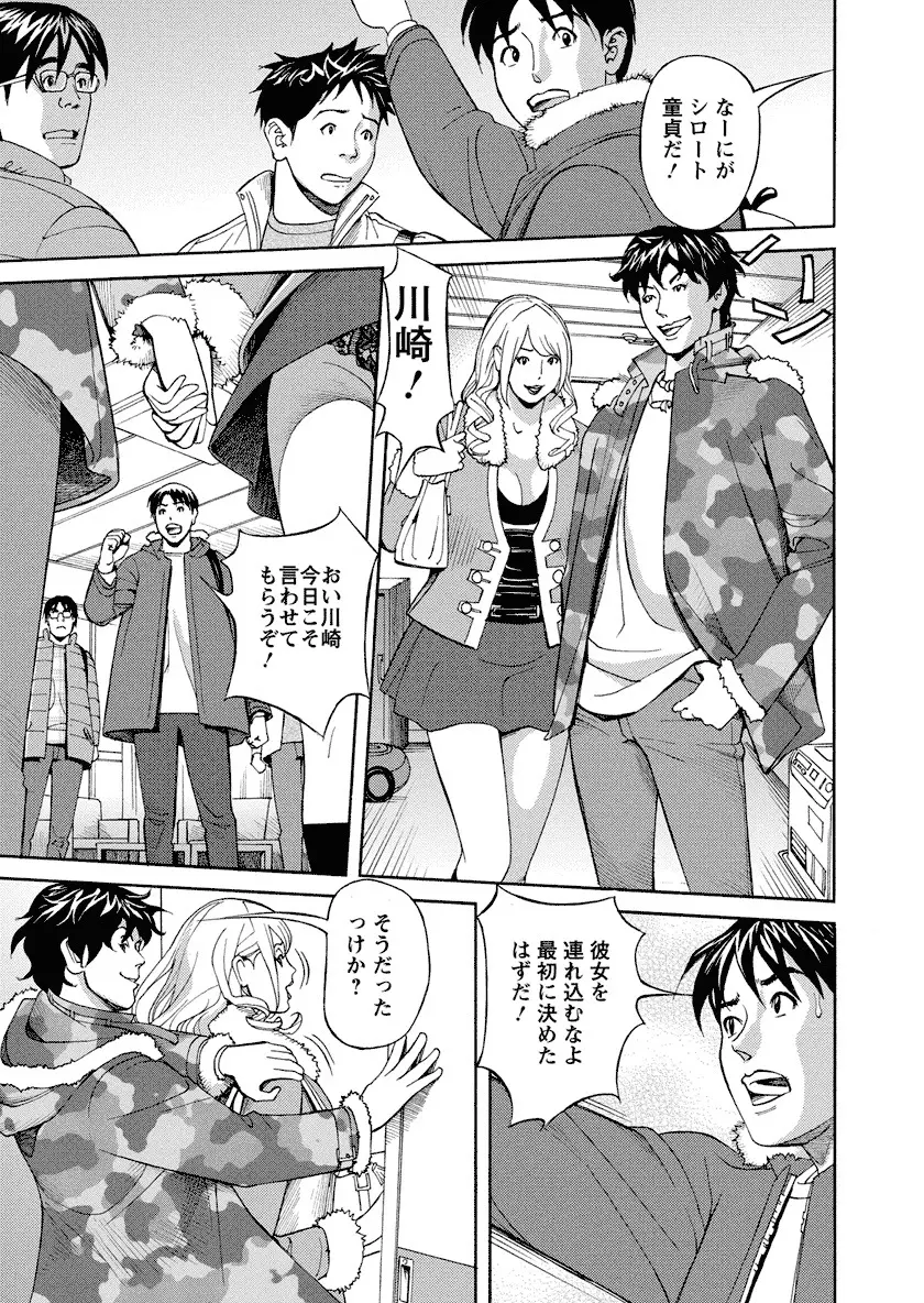 いけないアクセス やりたいサイト 3 Page.25