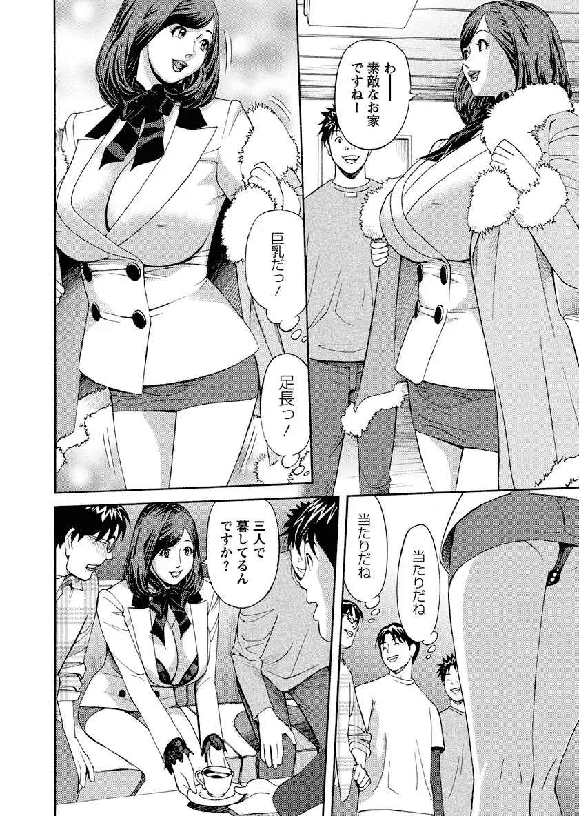 いけないアクセス やりたいサイト 3 Page.28