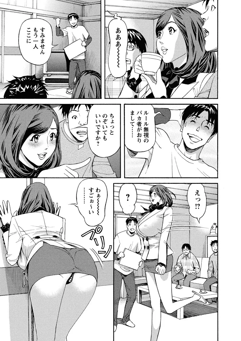 いけないアクセス やりたいサイト 3 Page.29