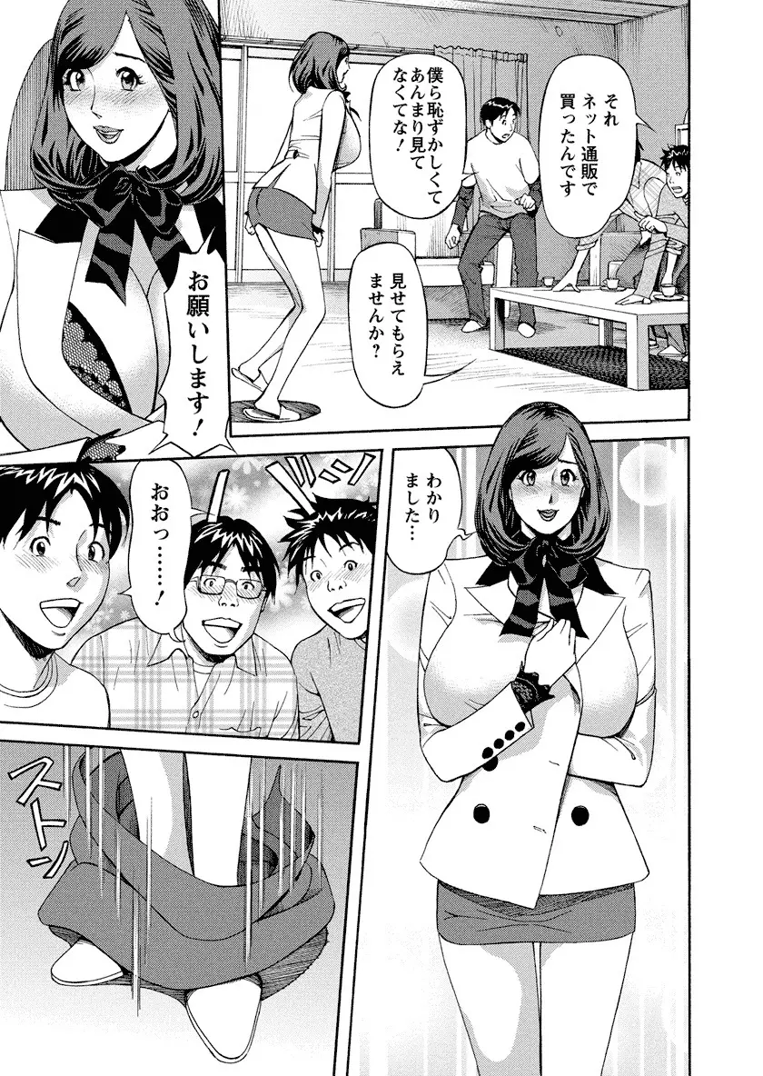 いけないアクセス やりたいサイト 3 Page.31