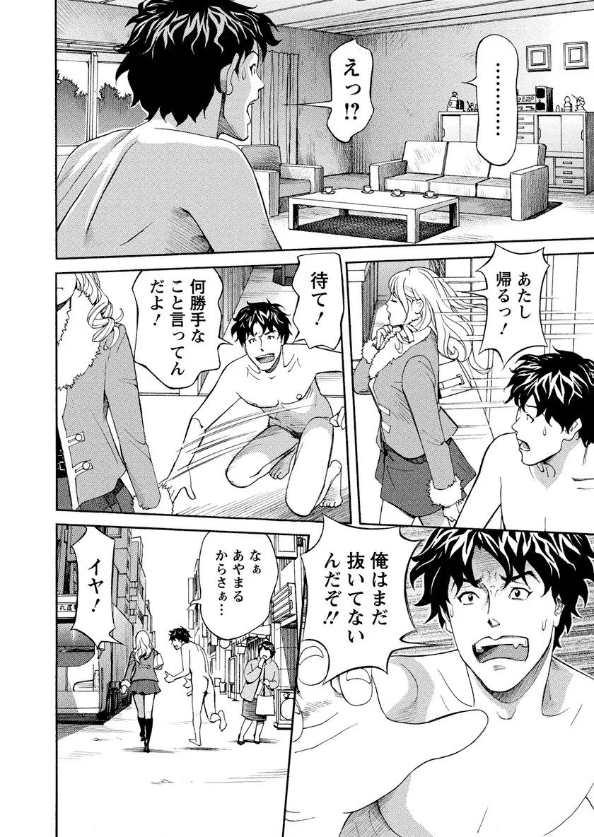 いけないアクセス やりたいサイト 3 Page.38
