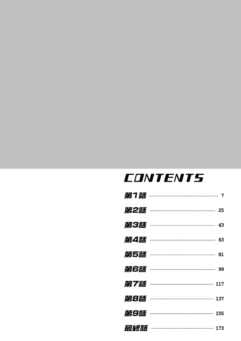 いけないアクセス やりたいサイト 3 Page.4
