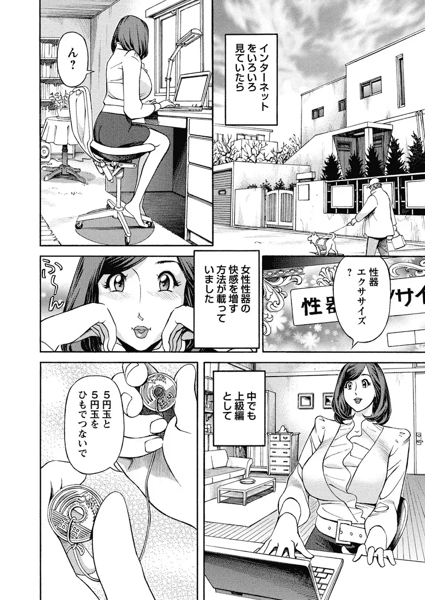 いけないアクセス やりたいサイト 3 Page.42