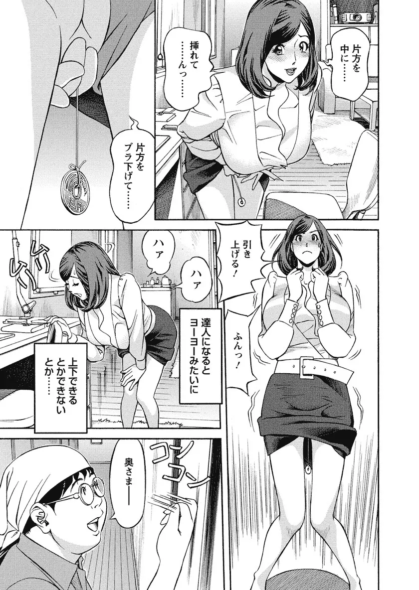 いけないアクセス やりたいサイト 3 Page.43