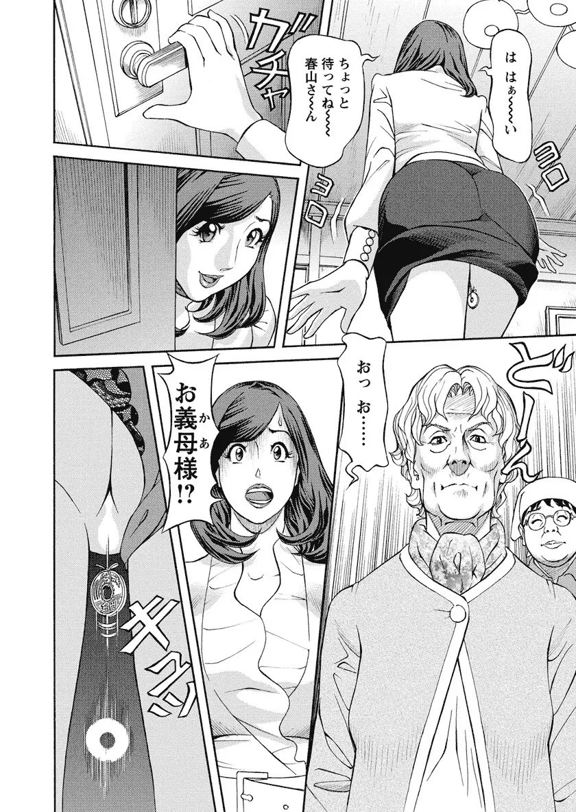 いけないアクセス やりたいサイト 3 Page.44
