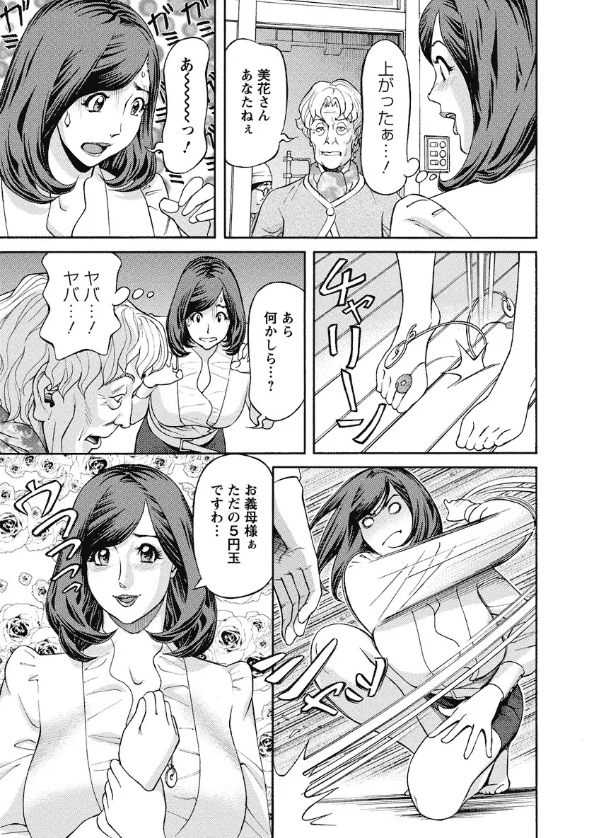 いけないアクセス やりたいサイト 3 Page.45