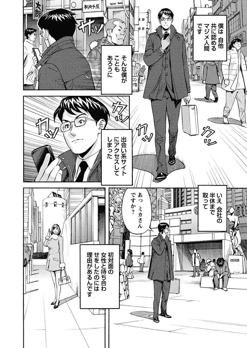 いけないアクセス やりたいサイト 3 Page.46