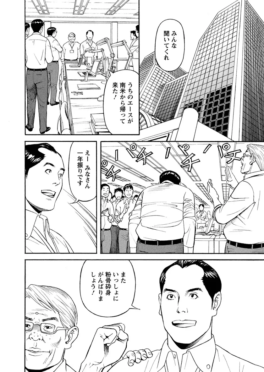 いけないアクセス やりたいサイト 3 Page.6