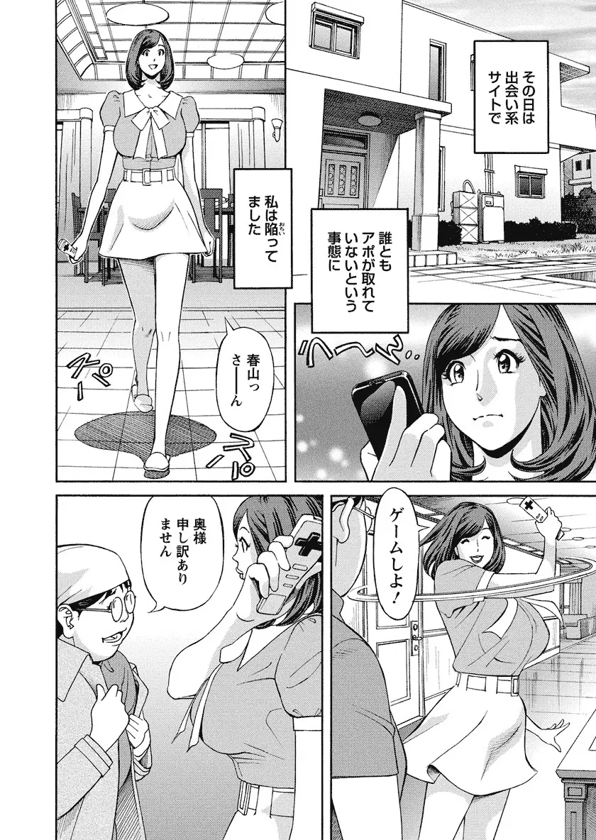 いけないアクセス やりたいサイト 3 Page.62