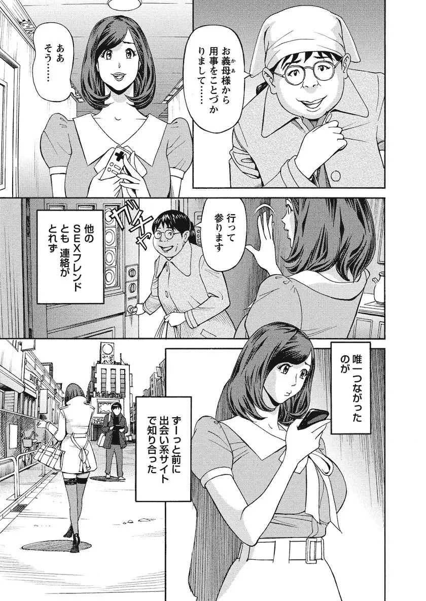 いけないアクセス やりたいサイト 3 Page.63