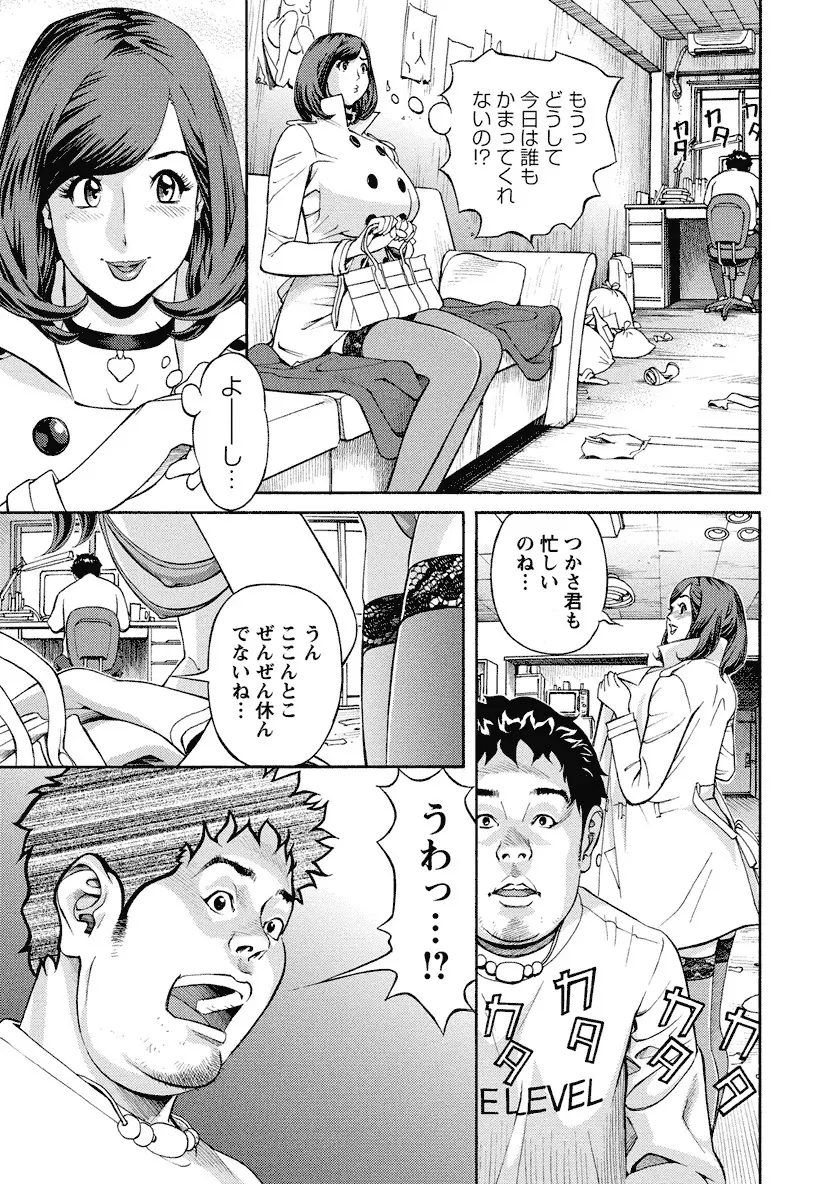 いけないアクセス やりたいサイト 3 Page.65