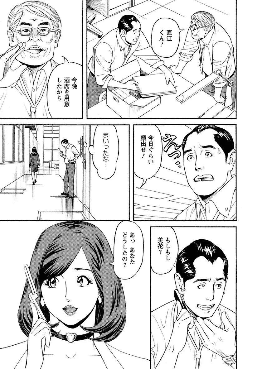 いけないアクセス やりたいサイト 3 Page.7