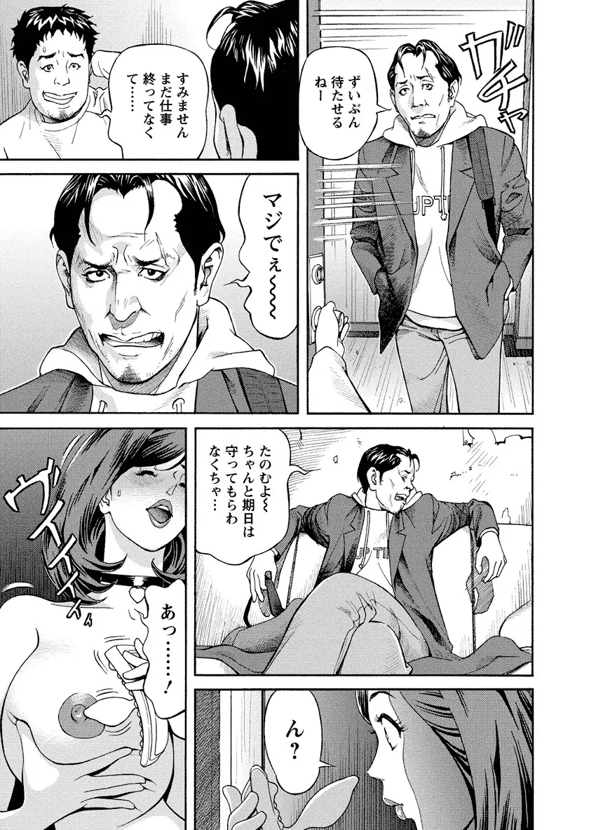 いけないアクセス やりたいサイト 3 Page.77