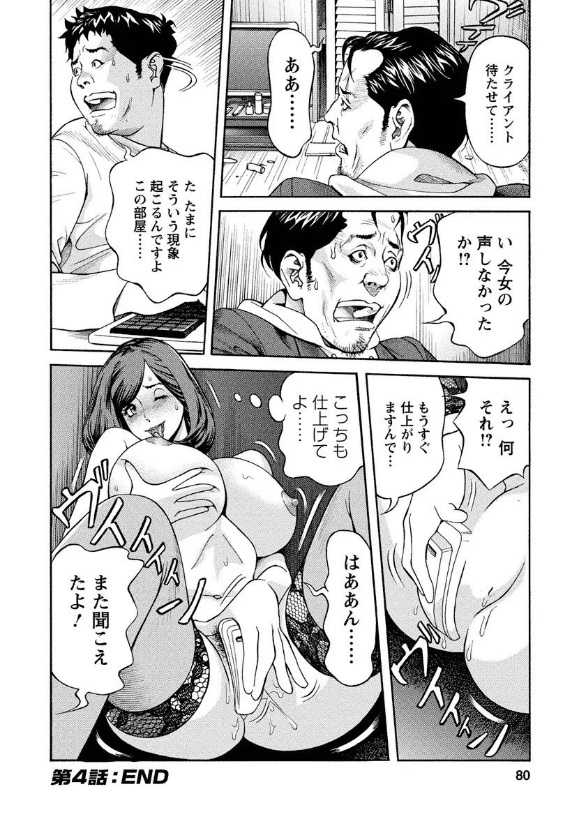 いけないアクセス やりたいサイト 3 Page.78