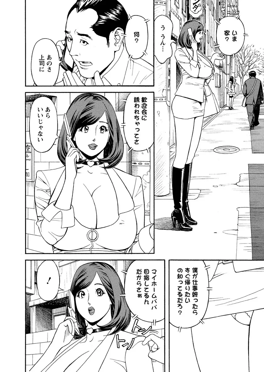 いけないアクセス やりたいサイト 3 Page.8