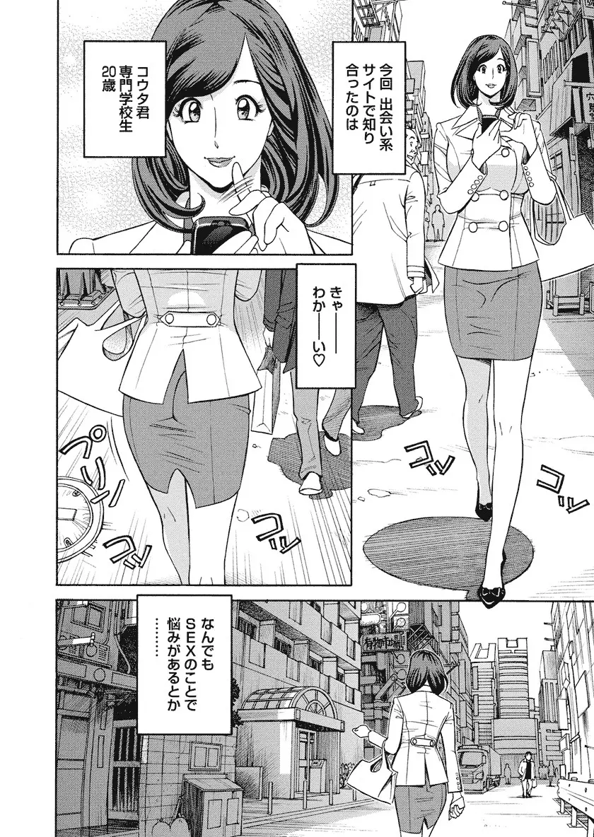 いけないアクセス やりたいサイト 3 Page.80