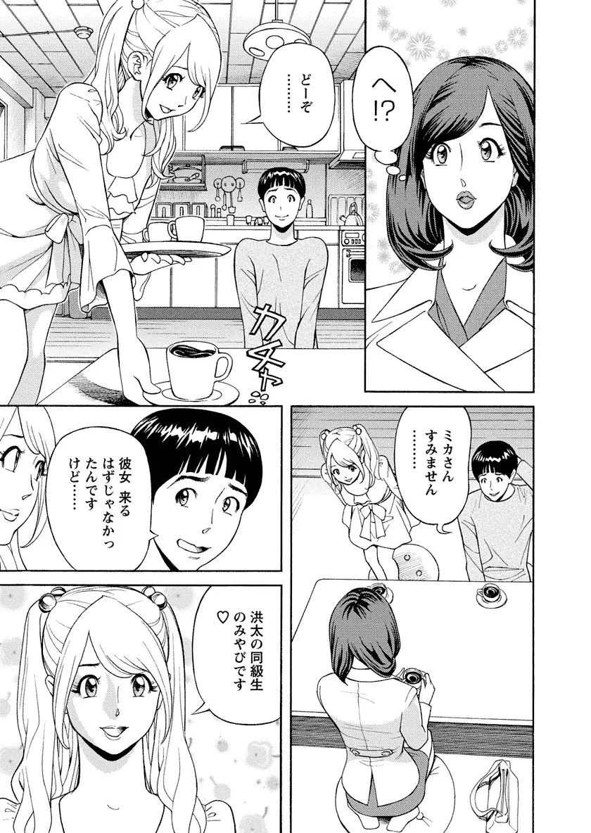 いけないアクセス やりたいサイト 3 Page.81