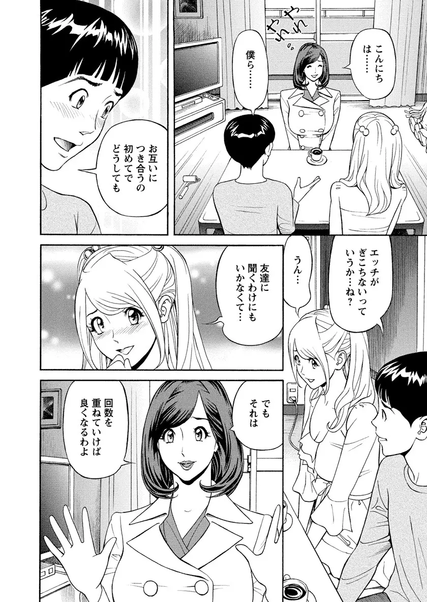 いけないアクセス やりたいサイト 3 Page.82
