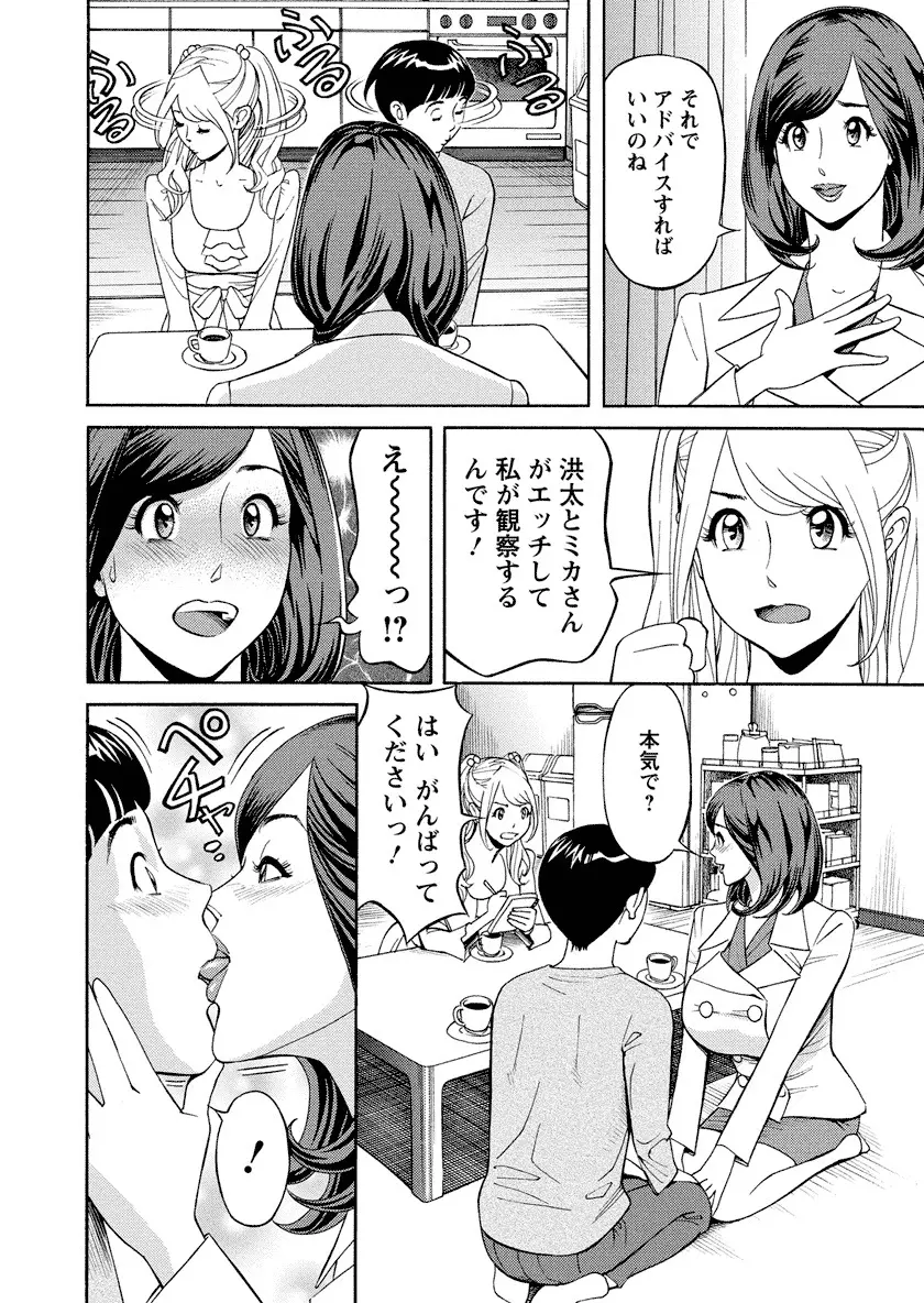 いけないアクセス やりたいサイト 3 Page.84
