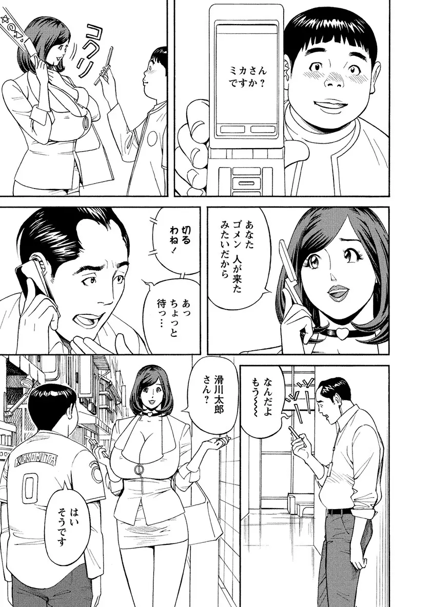 いけないアクセス やりたいサイト 3 Page.9