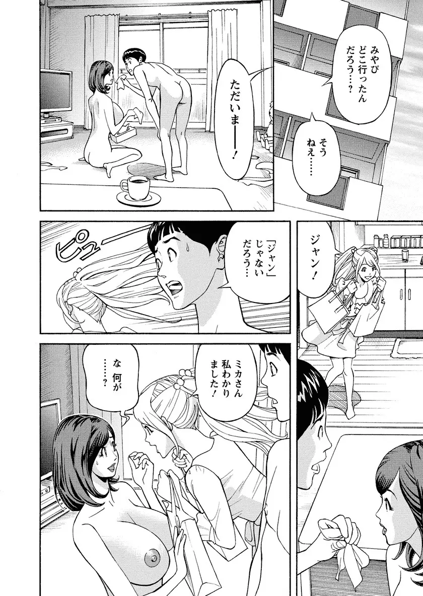 いけないアクセス やりたいサイト 3 Page.94