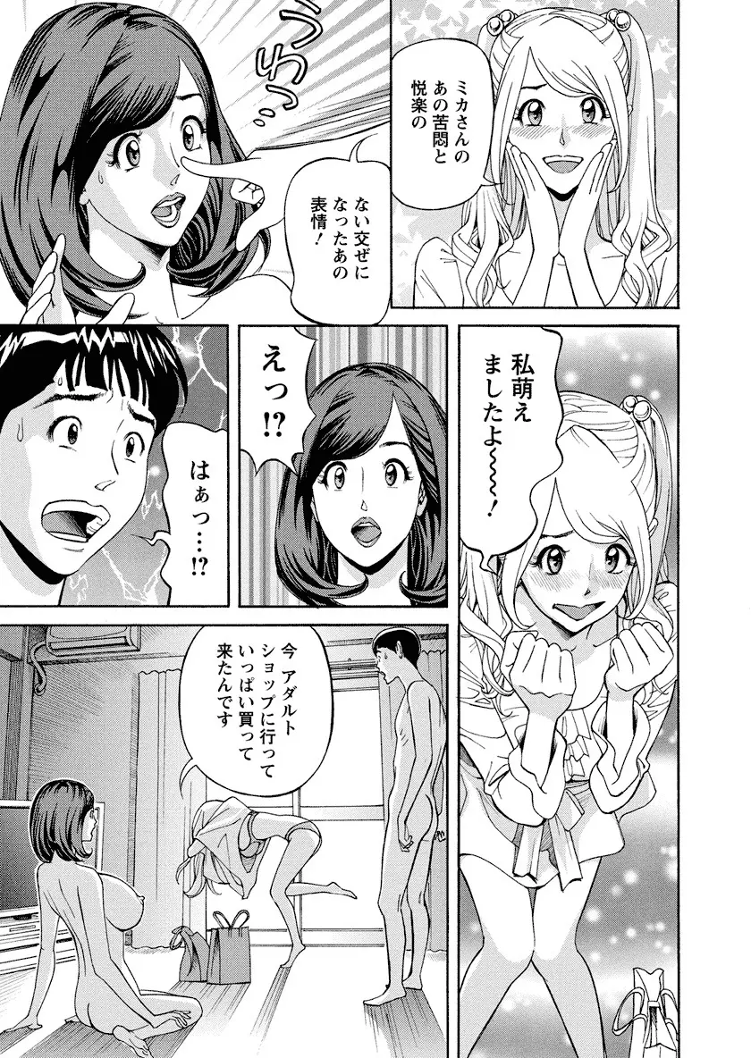いけないアクセス やりたいサイト 3 Page.95