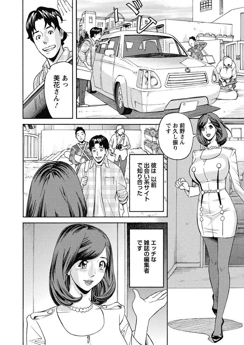 いけないアクセス やりたいサイト 3 Page.98