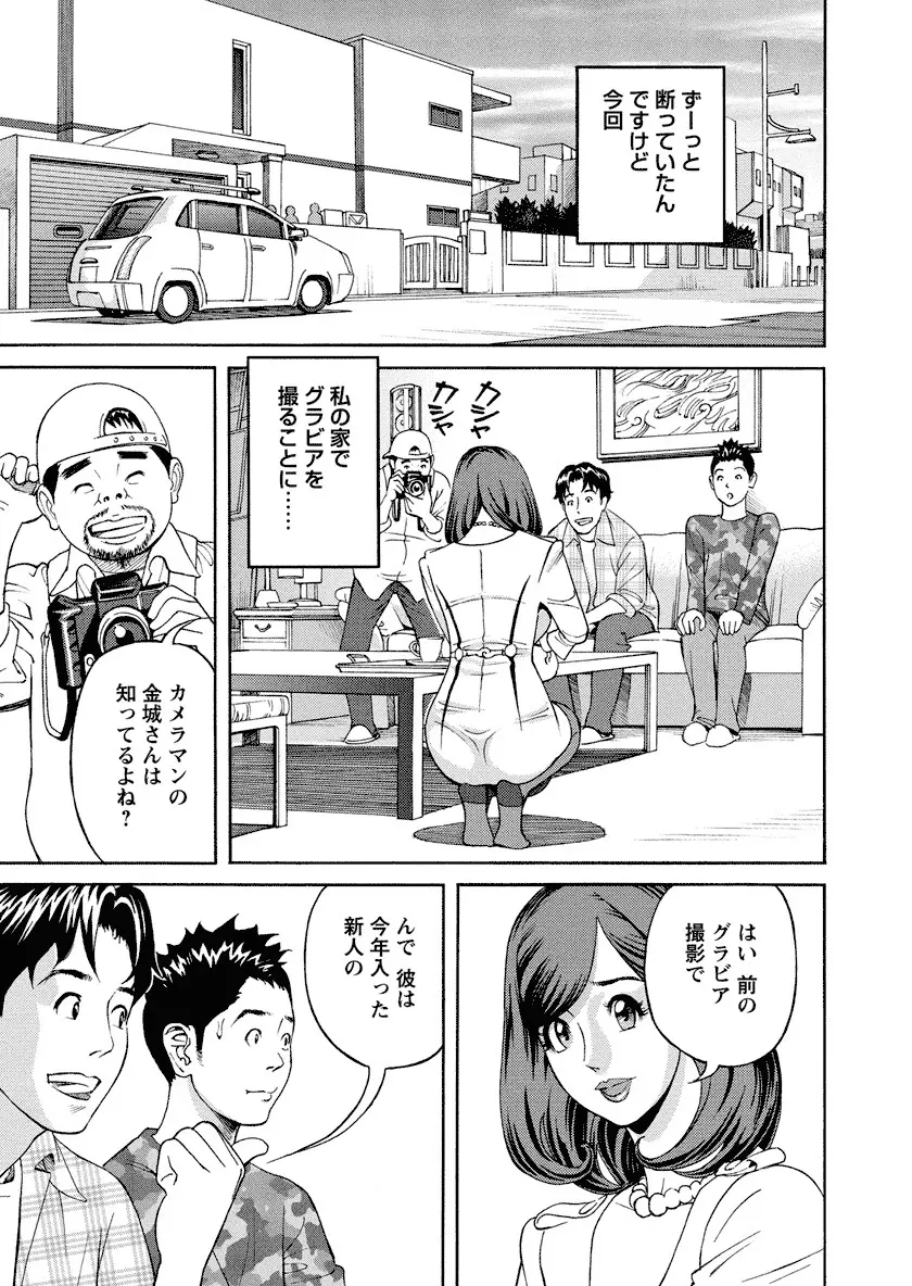 いけないアクセス やりたいサイト 3 Page.99