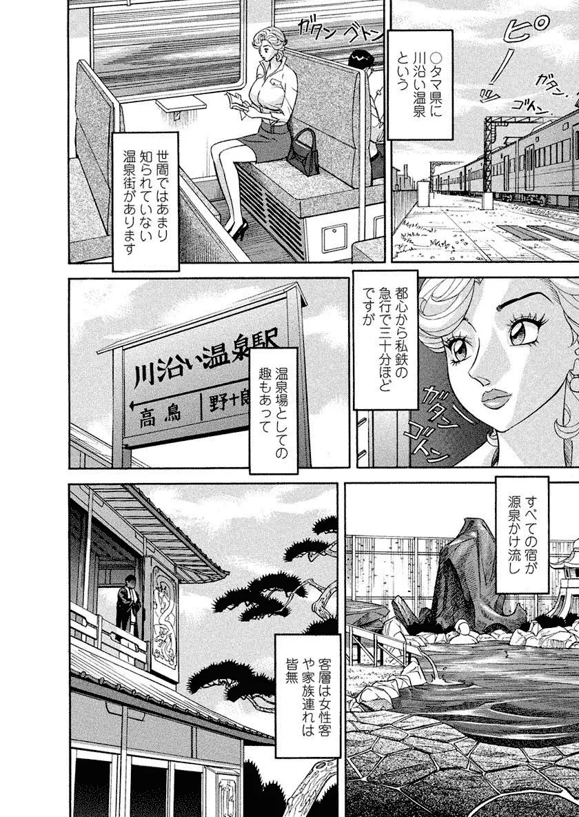 美乳調査員彩子 Page.146