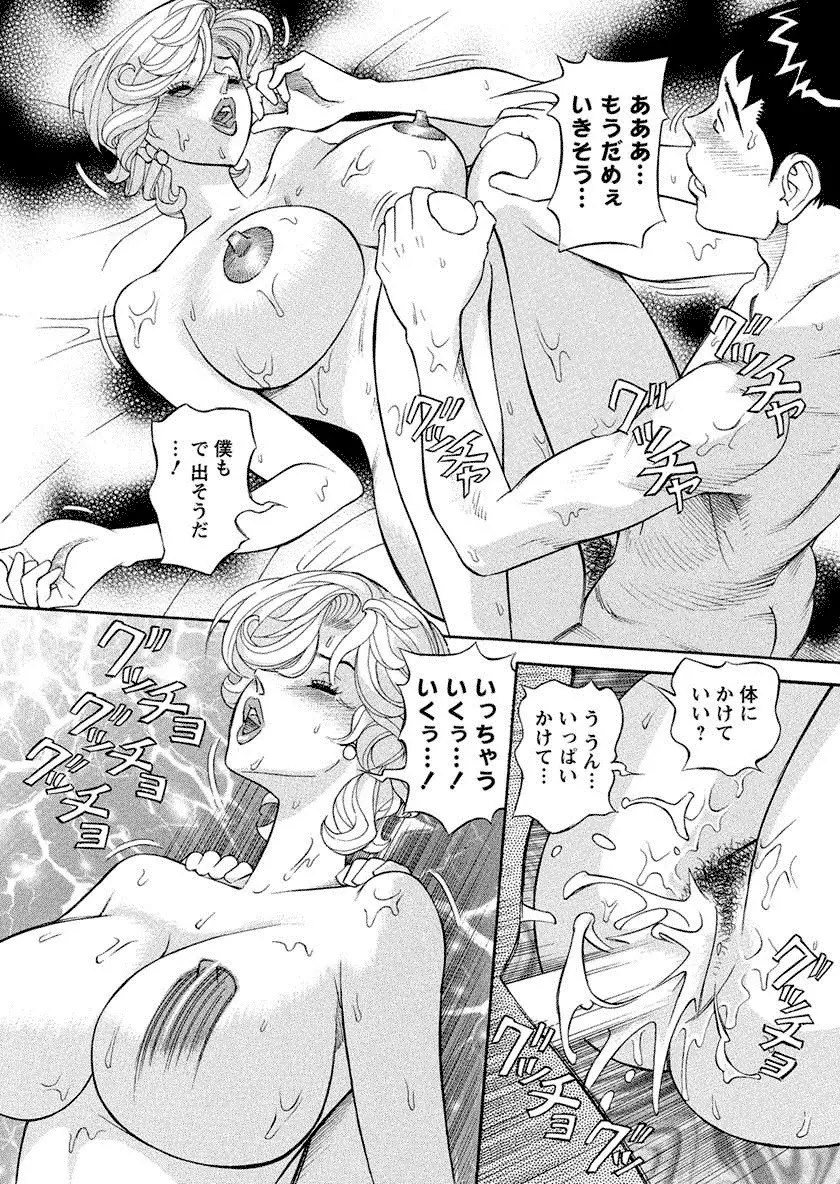 美乳調査員彩子 Page.160