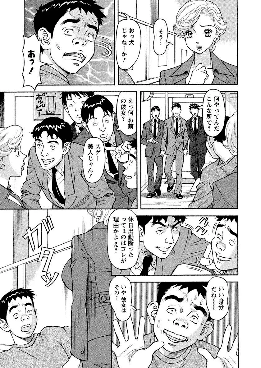 美乳調査員彩子 Page.33