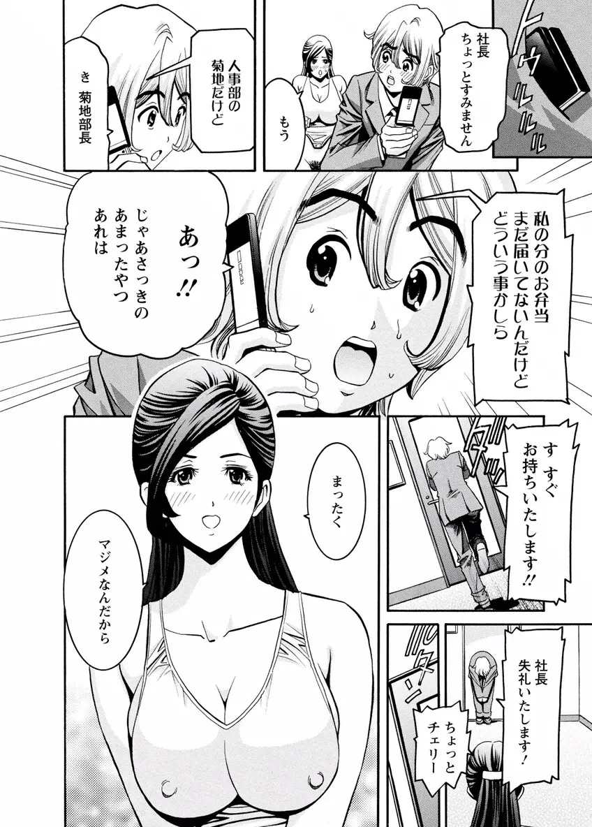 チェリー Page.54