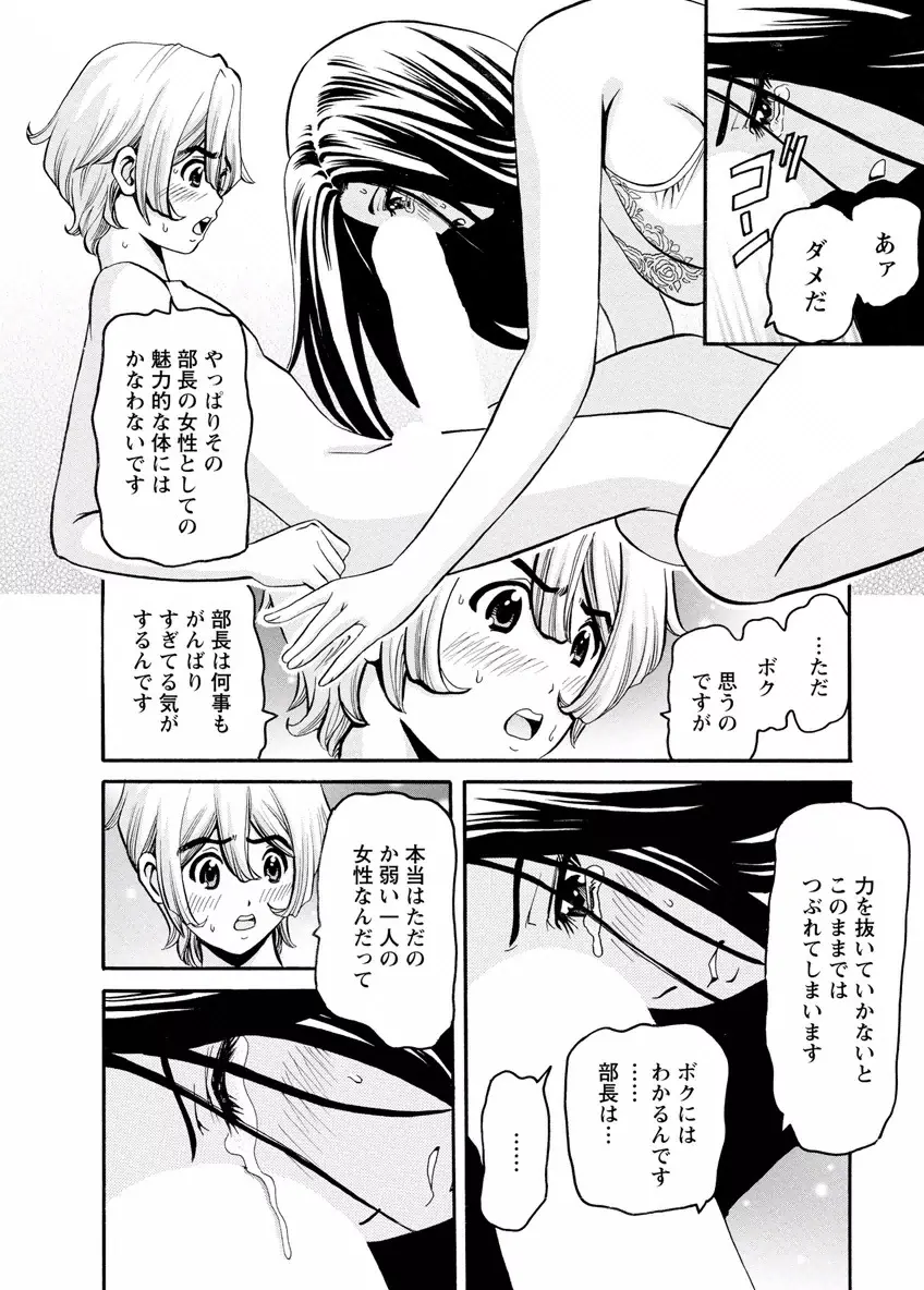 チェリー Page.60