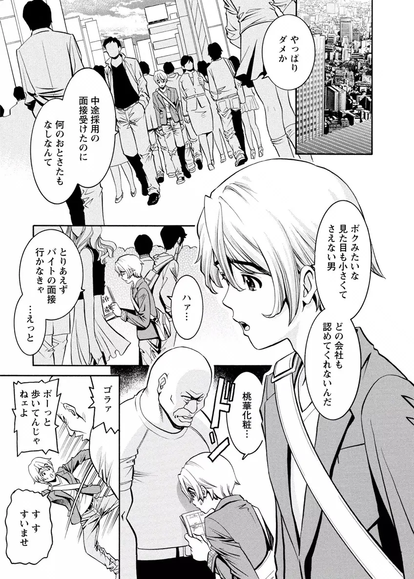 チェリー Page.9