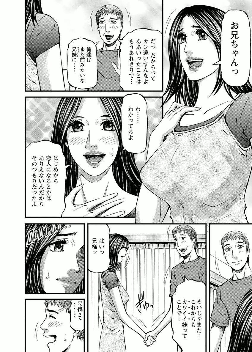 ドアの向こうで ルームドライバー 2 Page.100