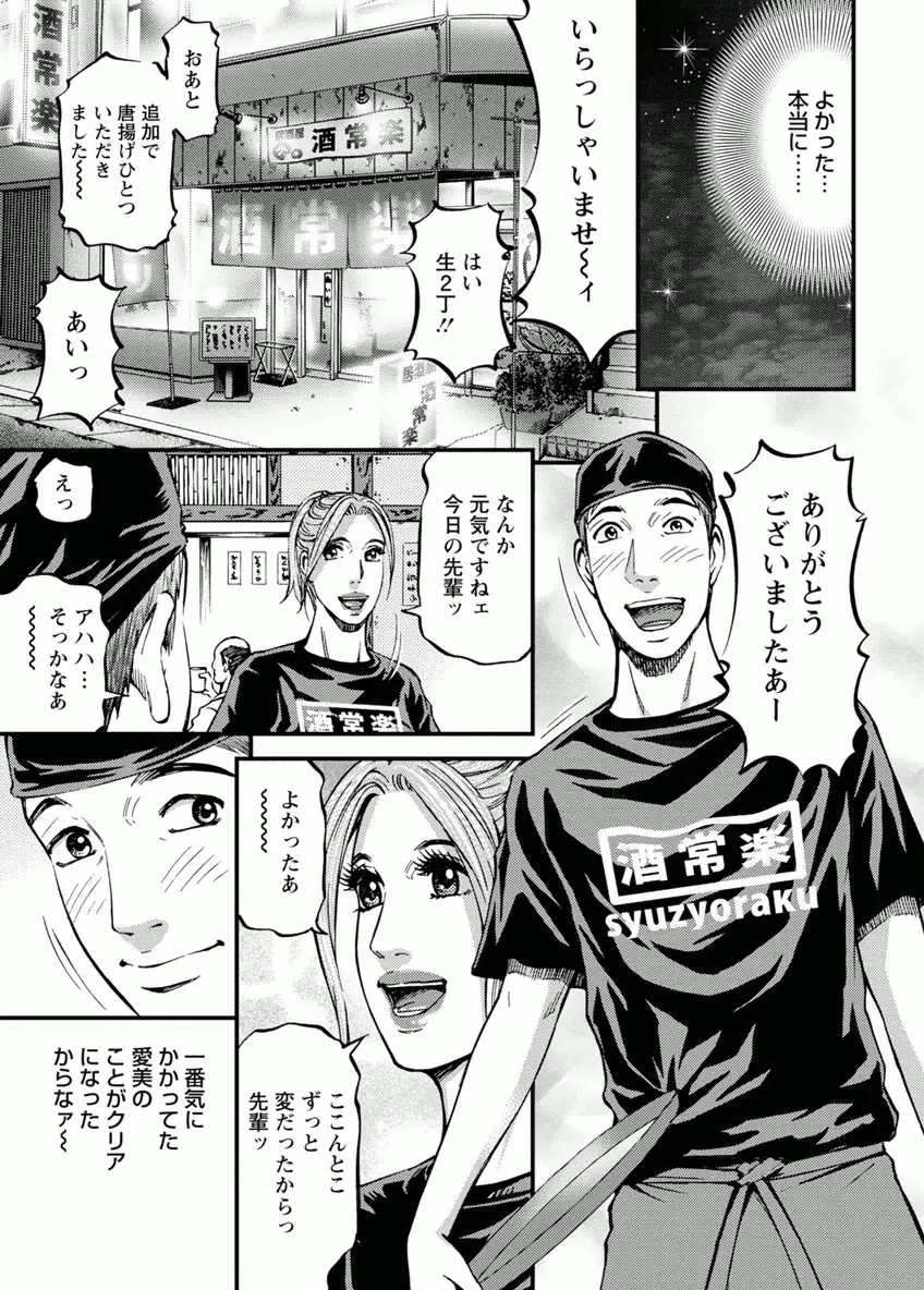 ドアの向こうで ルームドライバー 2 Page.101