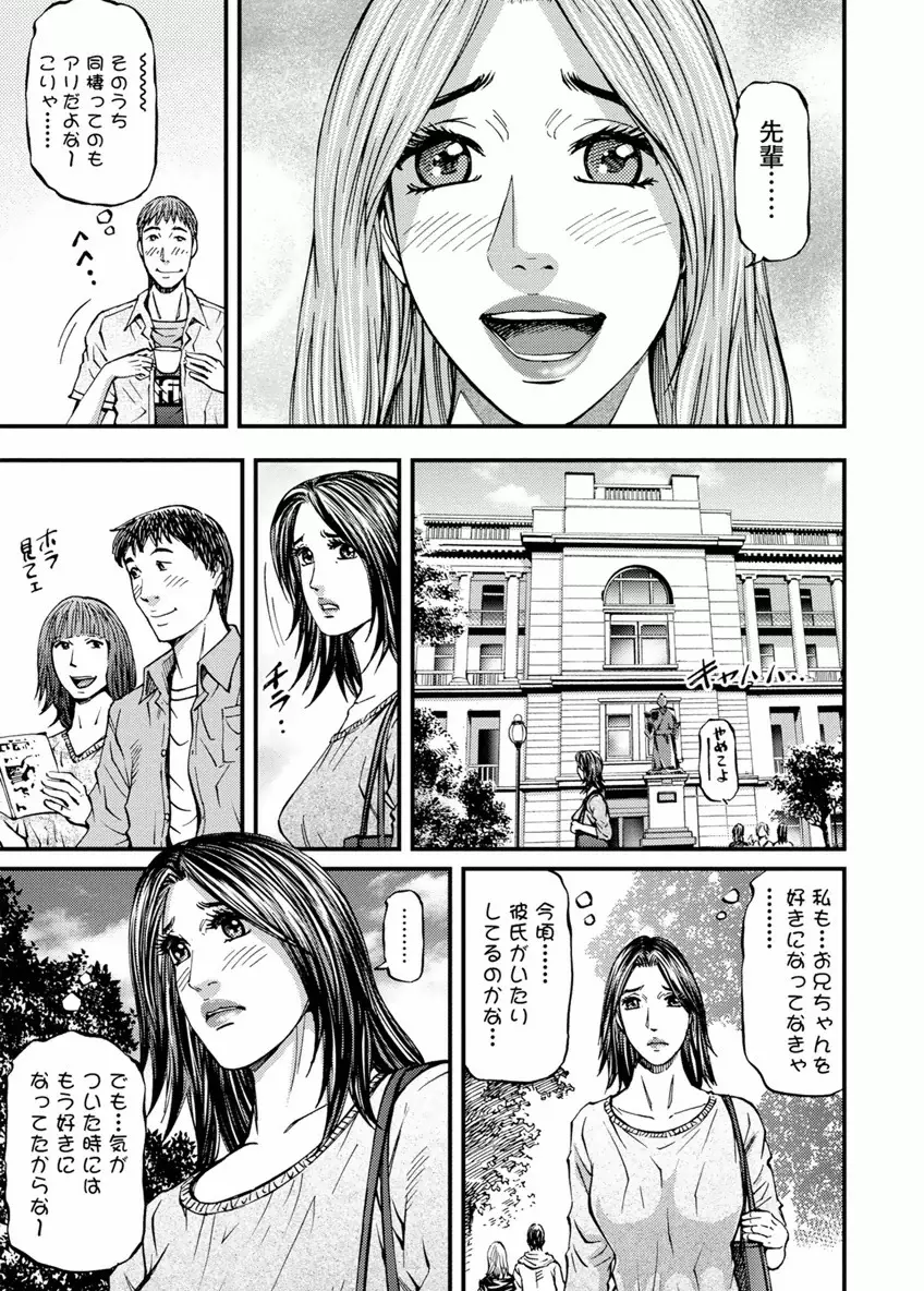 ドアの向こうで ルームドライバー 2 Page.137