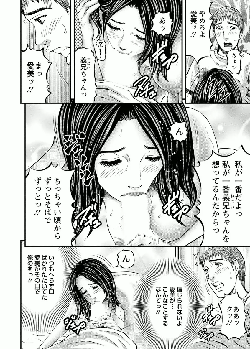 ドアの向こうで ルームドライバー 2 Page.16