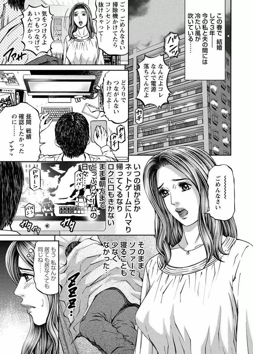 ドアの向こうで ルームドライバー 2 Page.173