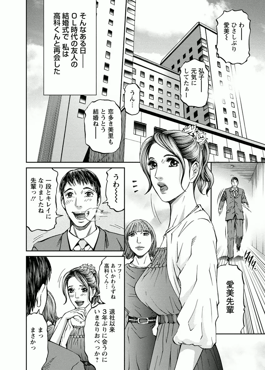 ドアの向こうで ルームドライバー 2 Page.174