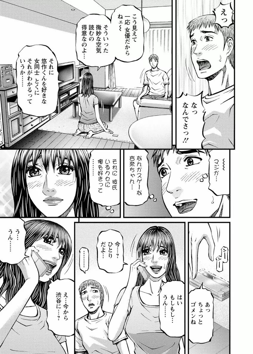 ドアの向こうで ルームドライバー 2 Page.47