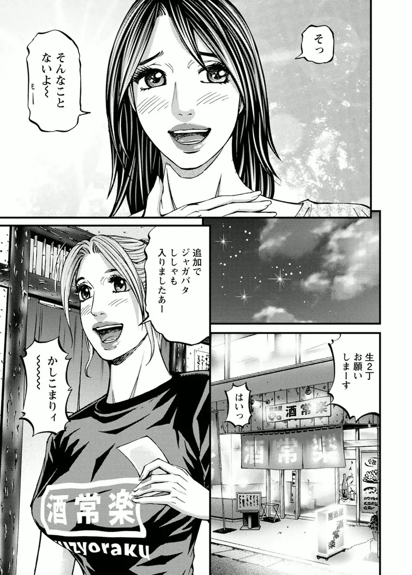 ドアの向こうで ルームドライバー 2 Page.63