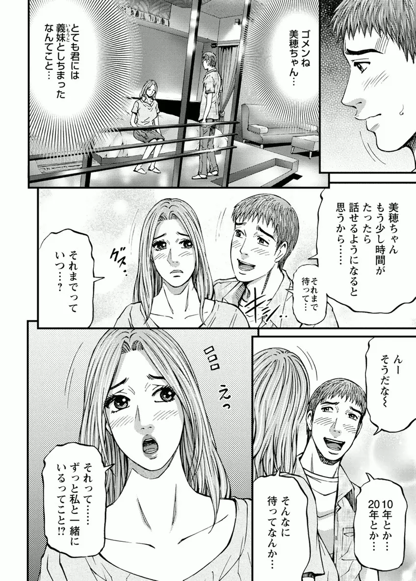 ドアの向こうで ルームドライバー 2 Page.66