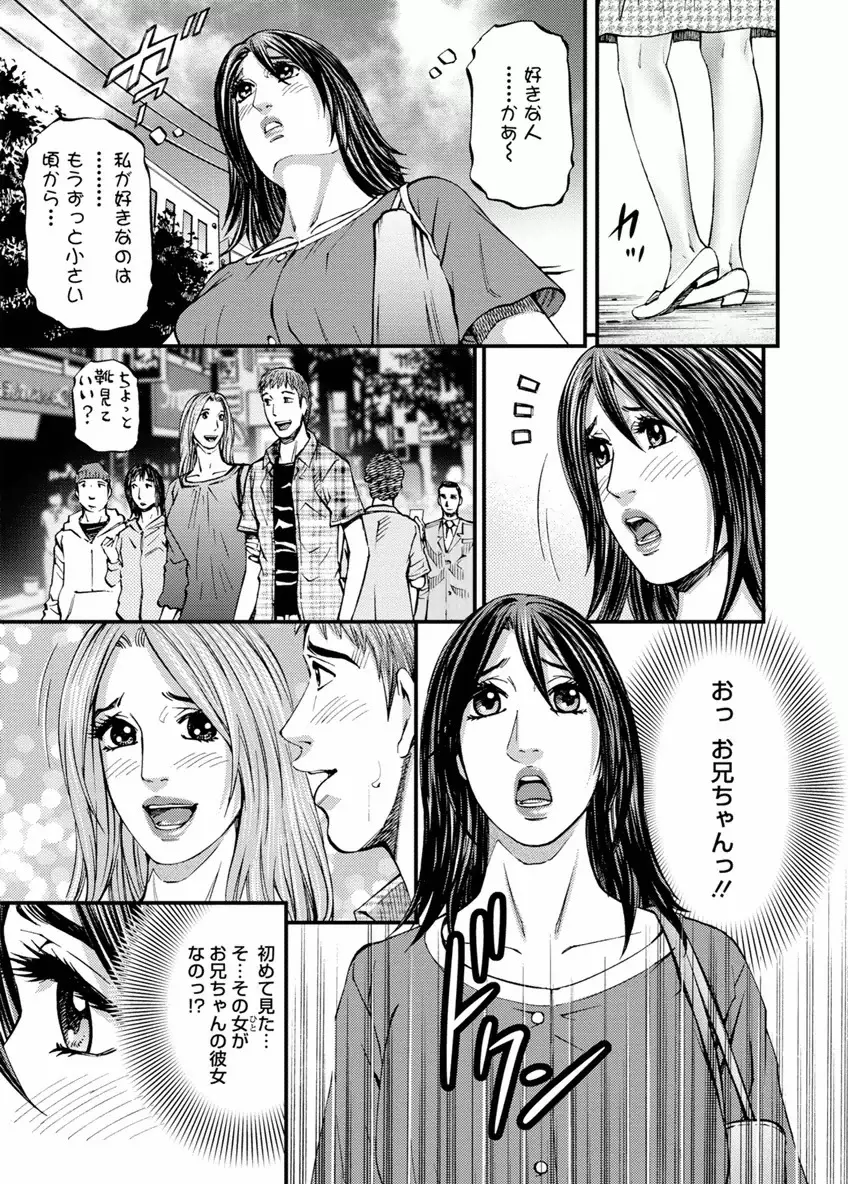 ドアの向こうで ルームドライバー 2 Page.9